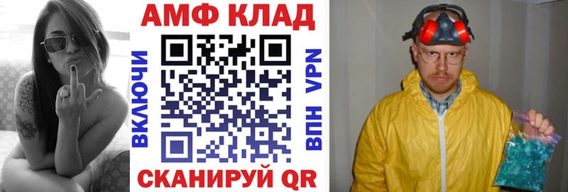 сколько стоит  Шилка  Amphetamine VHQ 