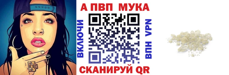 Альфа ПВП Crystall  Шилка 