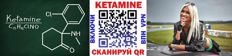 Кетамин ketamine  shop наркотические препараты  Шилка  купить закладку 