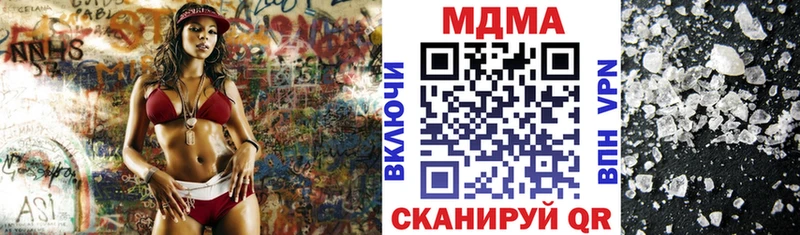 МДМА кристаллы  Шилка 