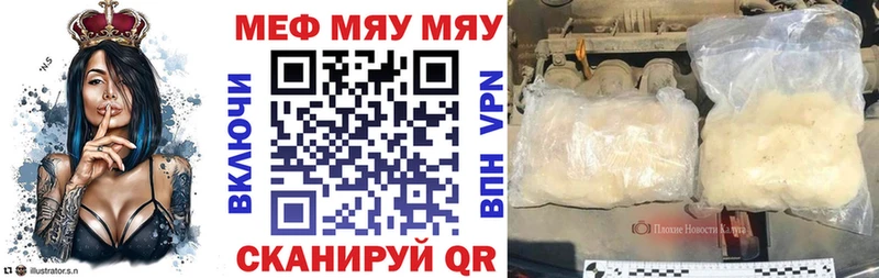 Мефедрон мука Шилка
