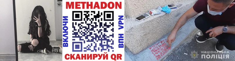hydra ONION Шилка МЕТАДОН белоснежный